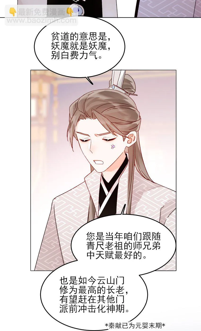 122 持久战 第4页