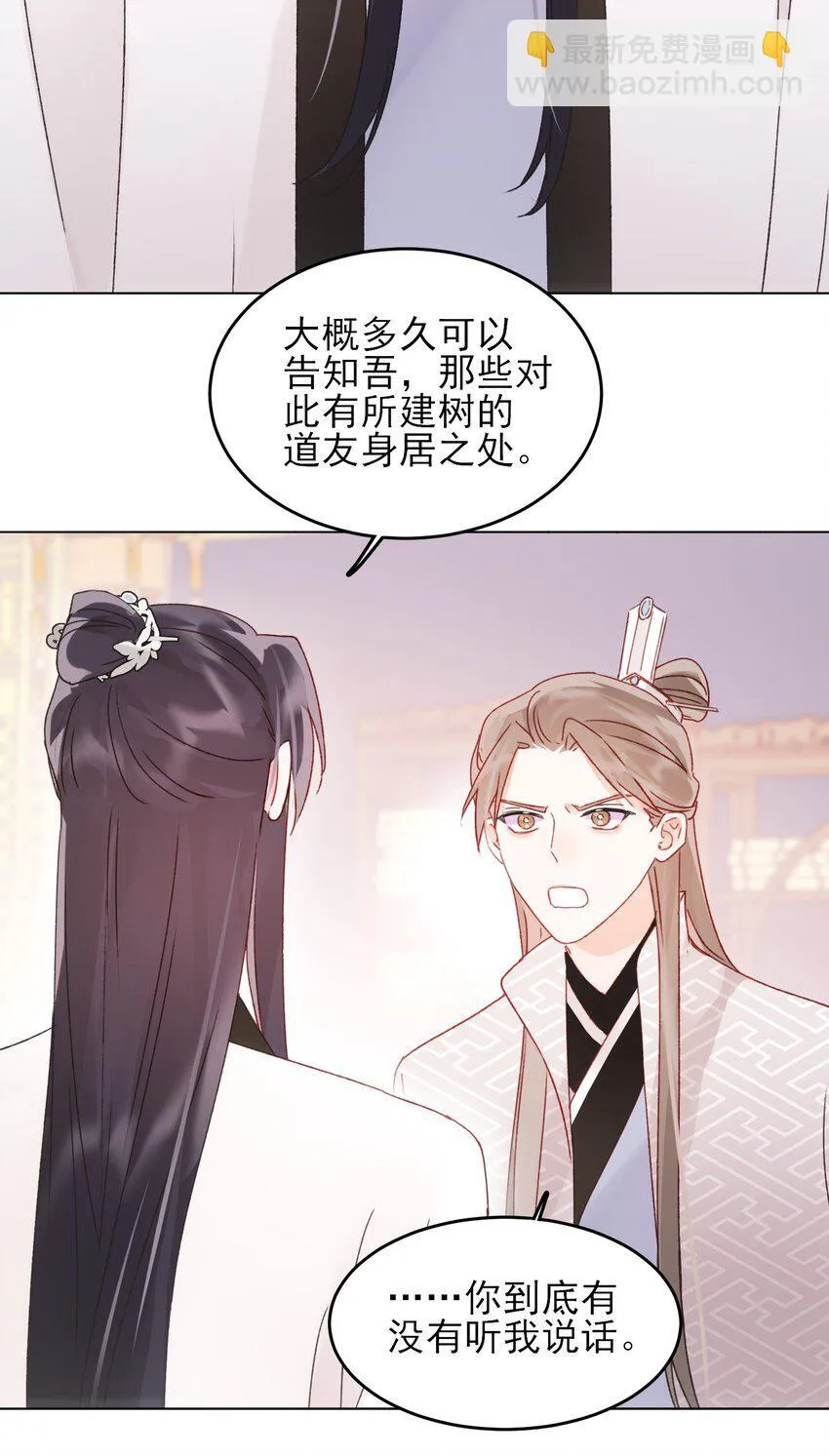 122 持久战 第6页