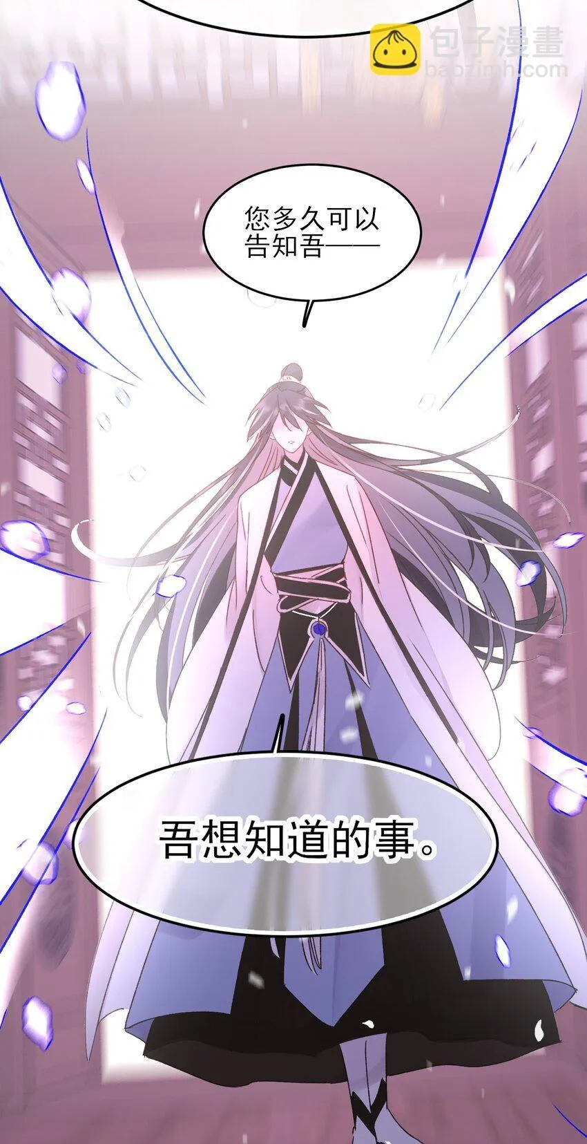 122 持久战 第8页
