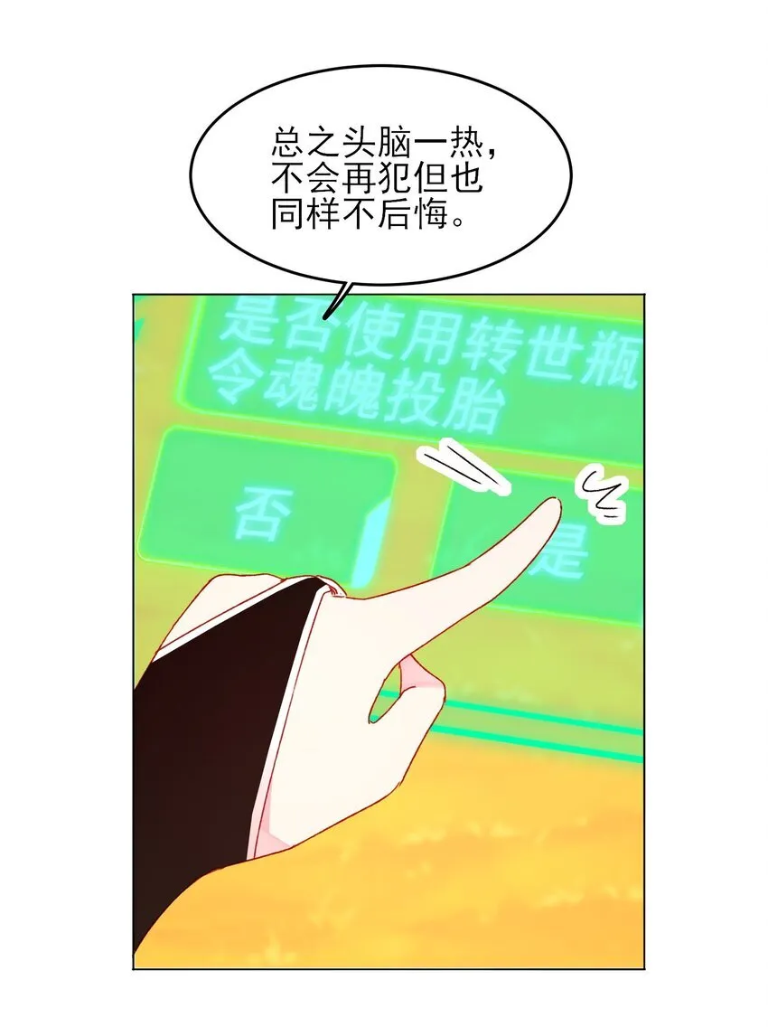 122 持久战 第19页