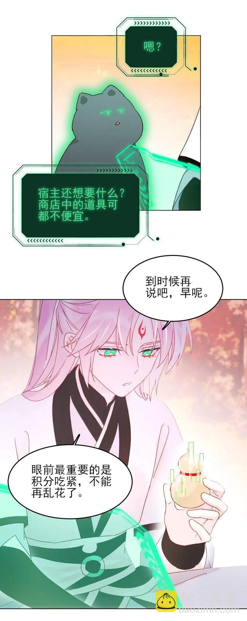 122 持久战 第22页