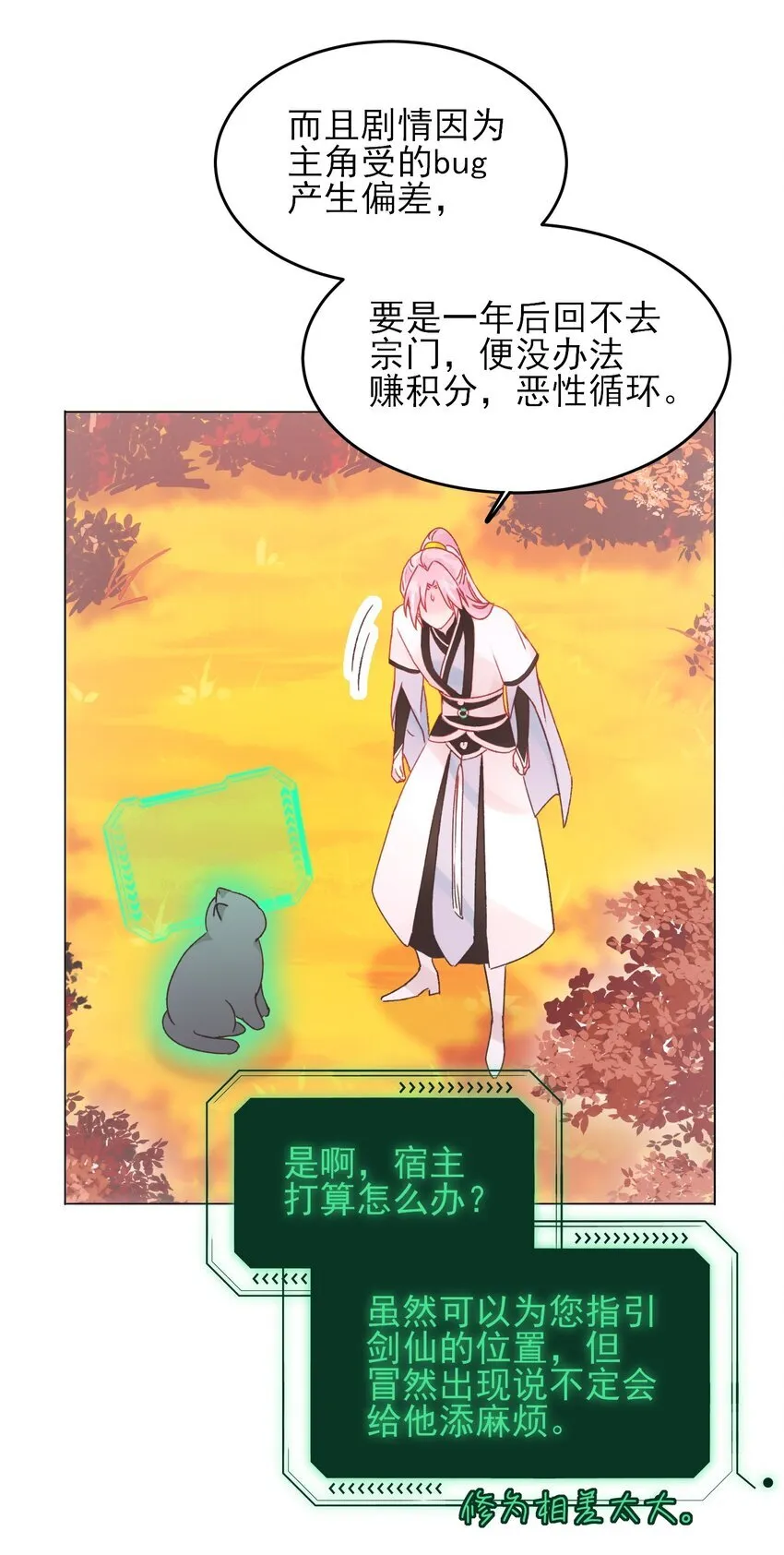 122 持久战 第23页
