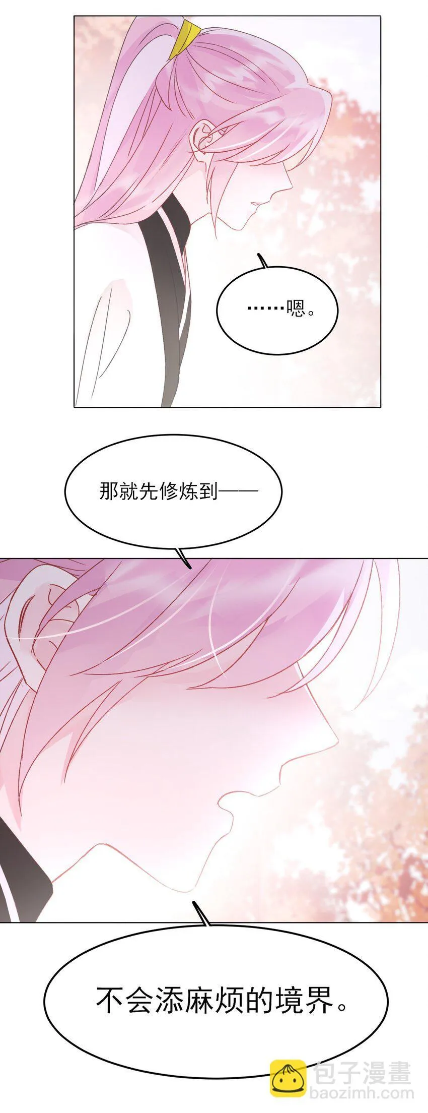 122 持久战 第24页
