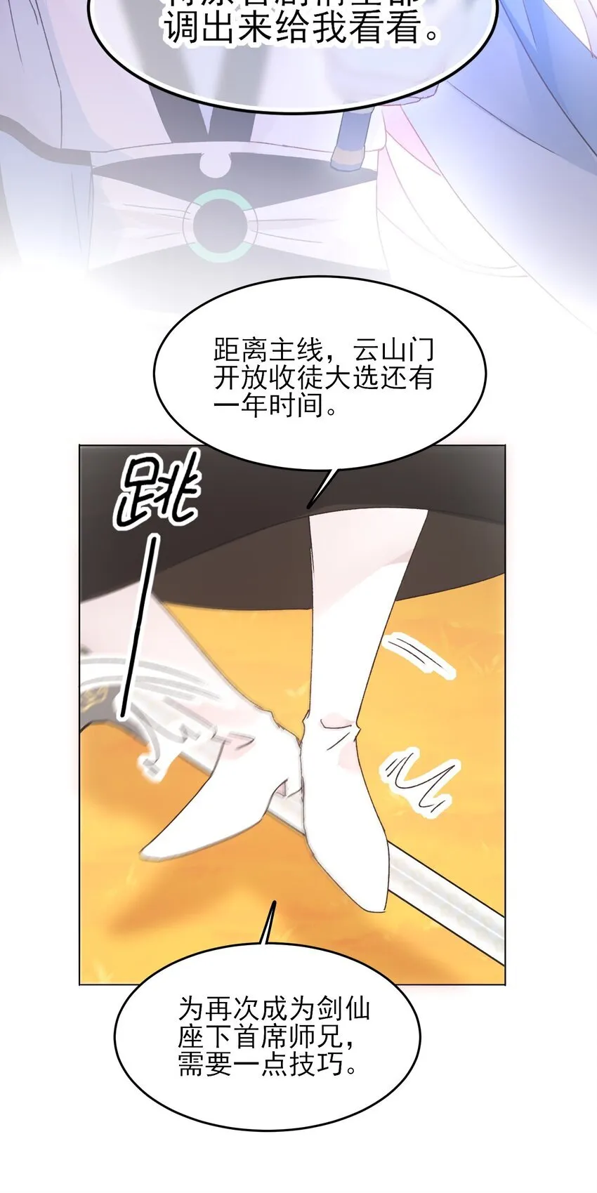 122 持久战 第27页