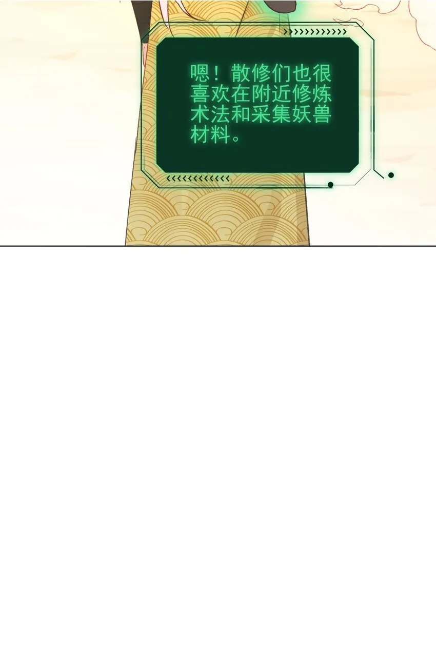 122 持久战 第36页
