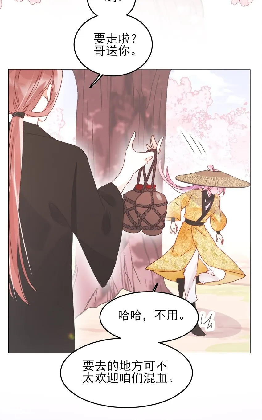 123 等着吧师傅！ 第2页