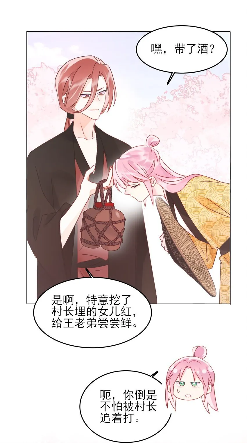 123 等着吧师傅！ 第4页