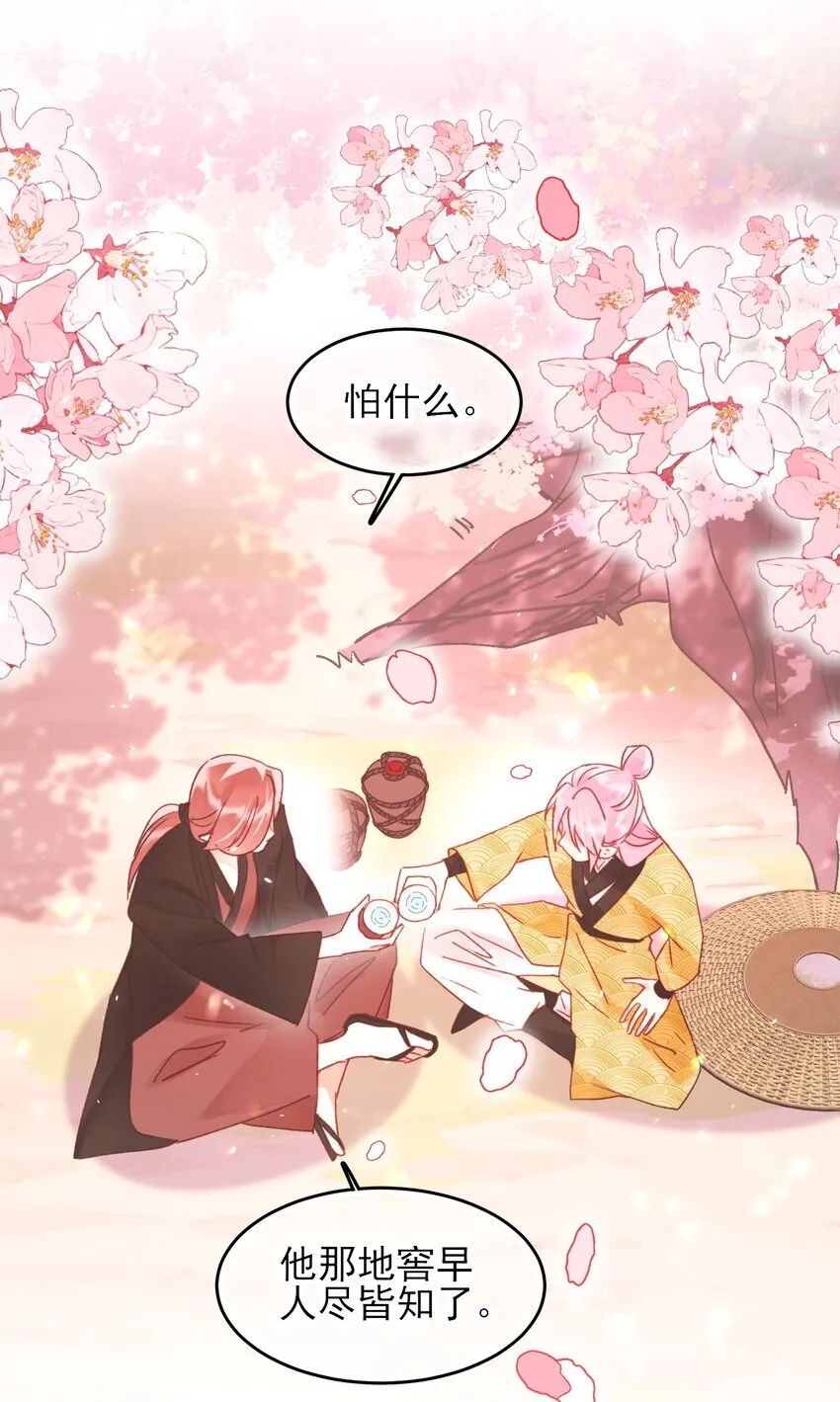 123 等着吧师傅！ 第5页