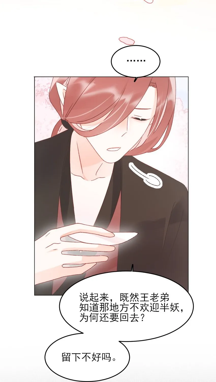 123 等着吧师傅！ 第6页