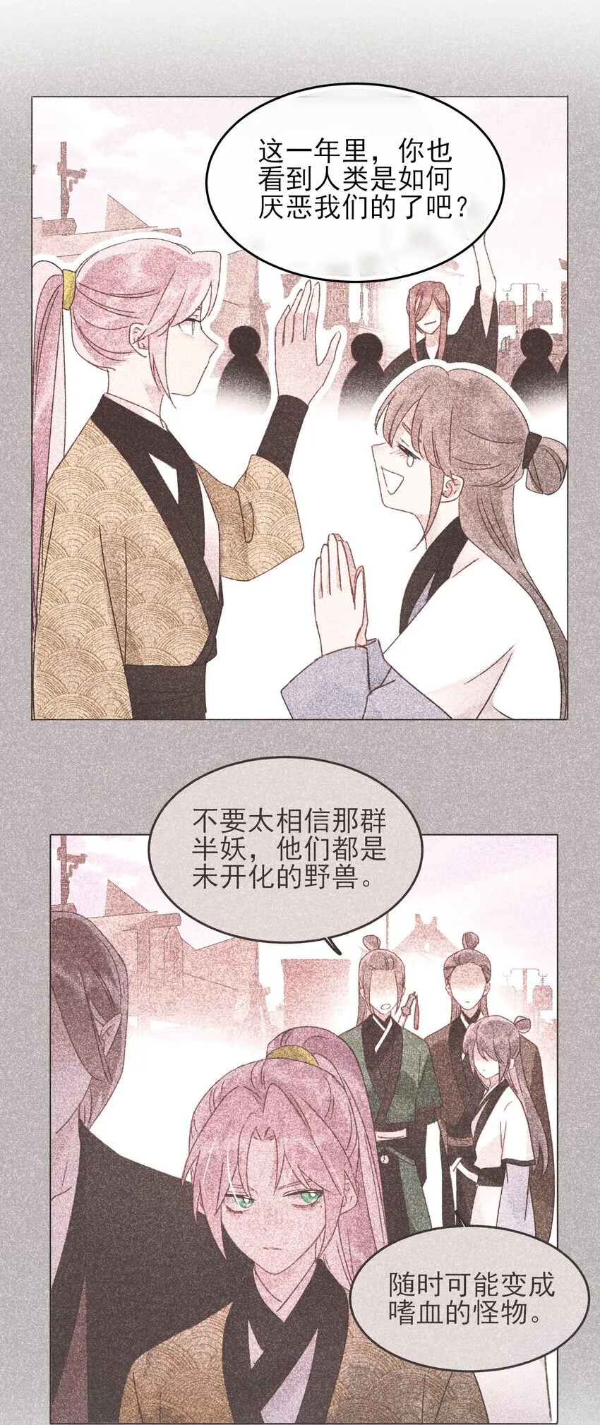 123 等着吧师傅！ 第7页