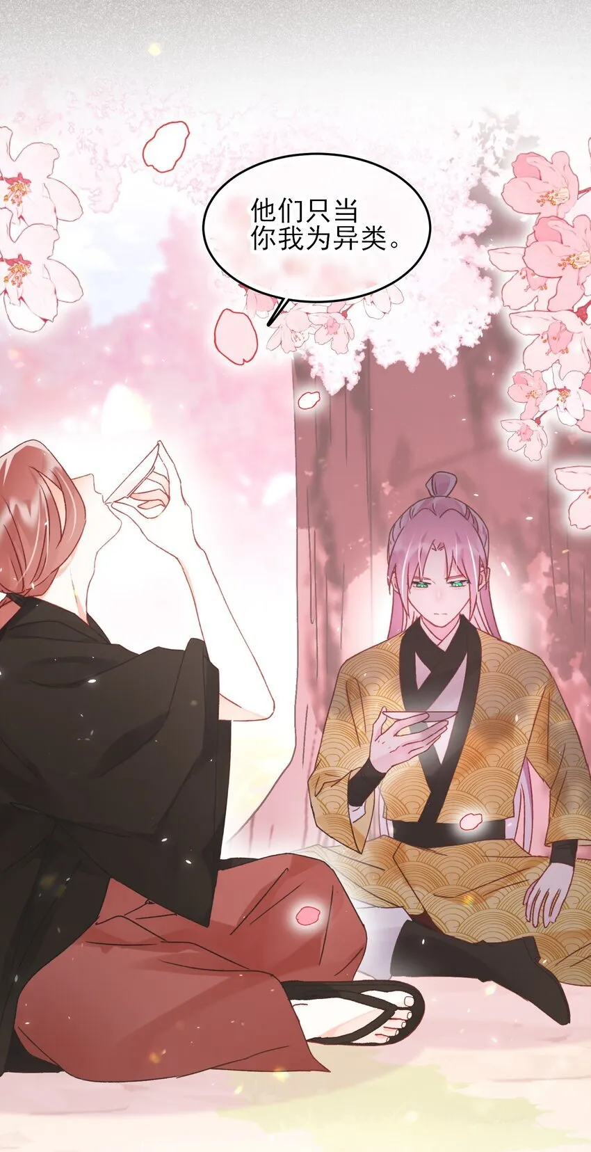 123 等着吧师傅！ 第8页