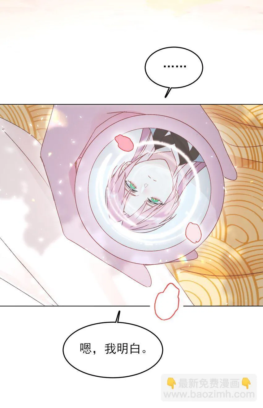 123 等着吧师傅！ 第9页