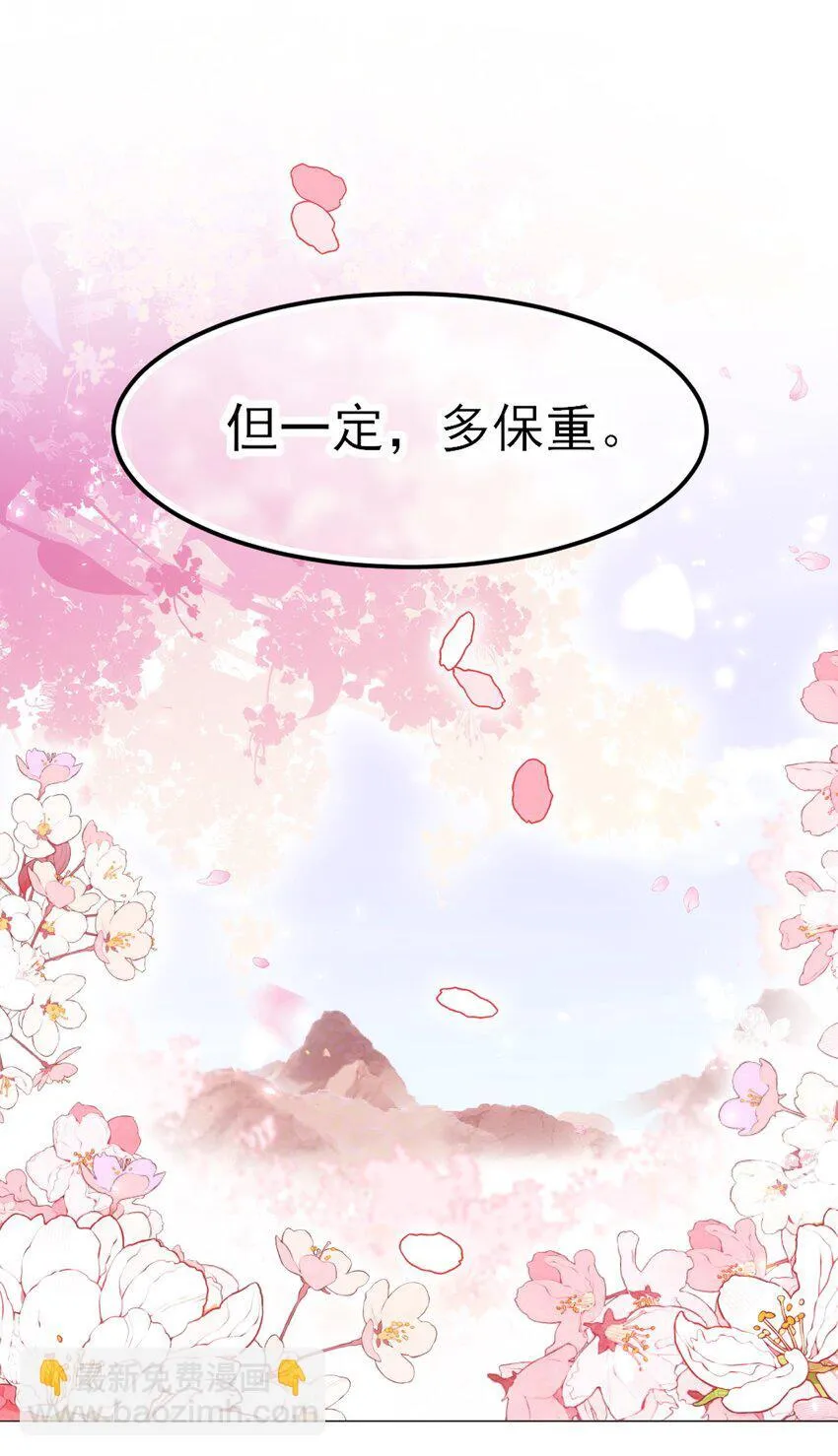 123 等着吧师傅！ 第13页