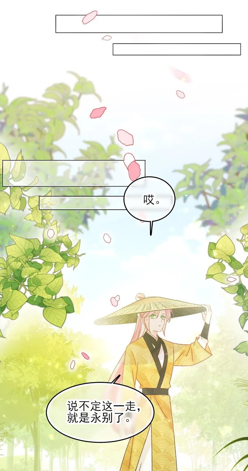 123 等着吧师傅！ 第14页