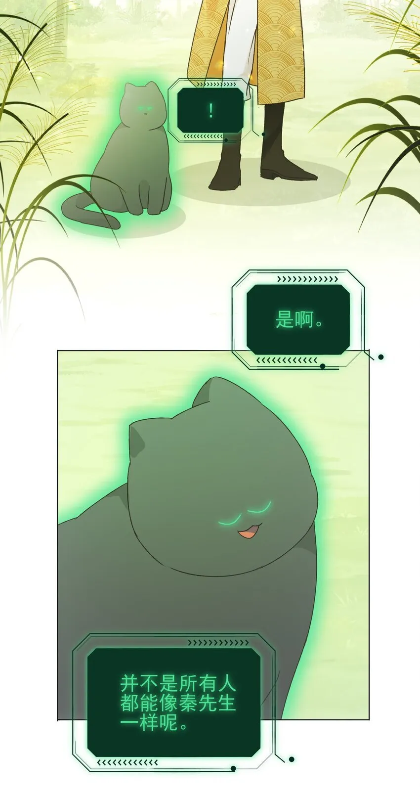 123 等着吧师傅！ 第15页