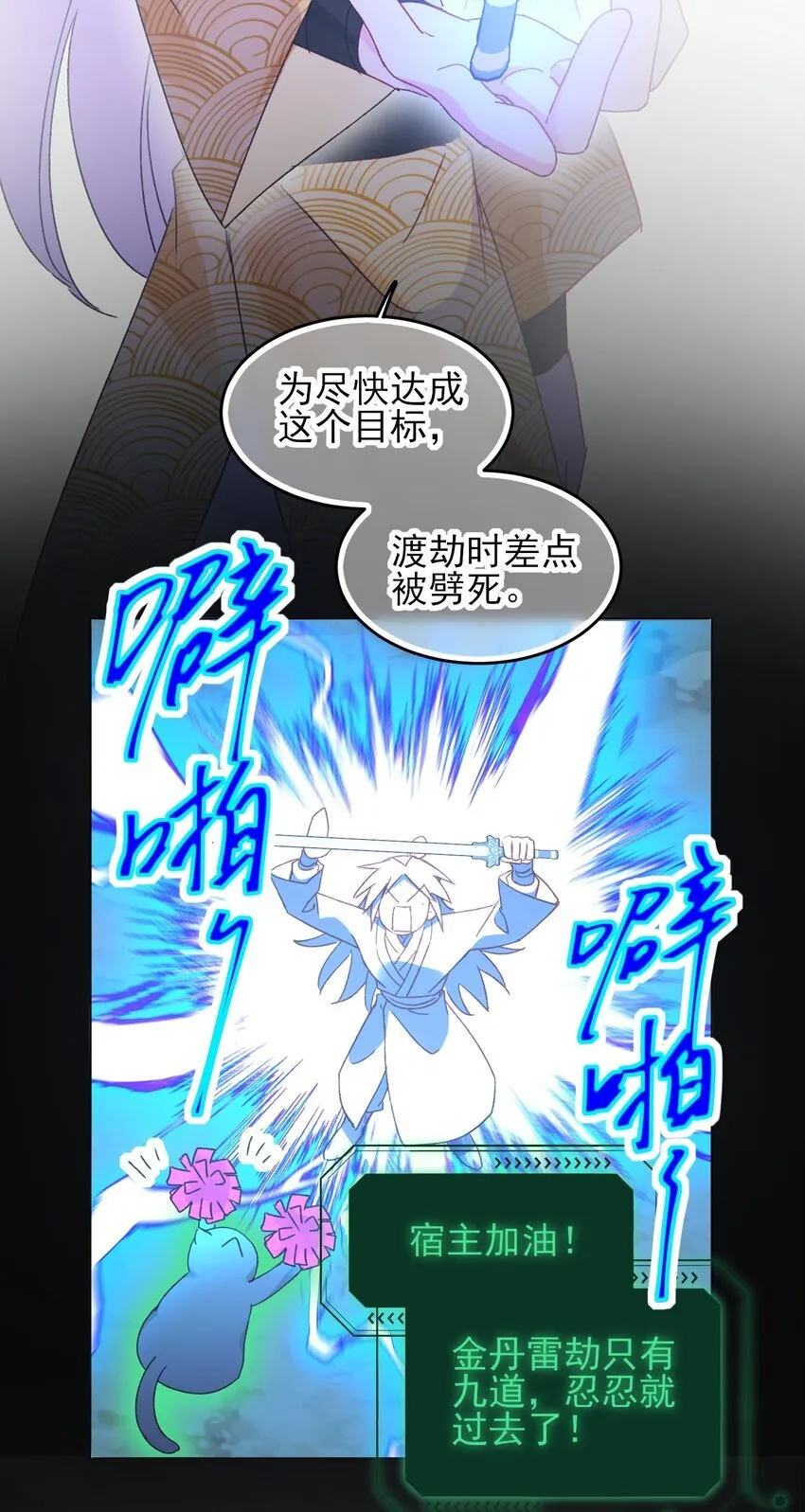 123 等着吧师傅！ 第17页