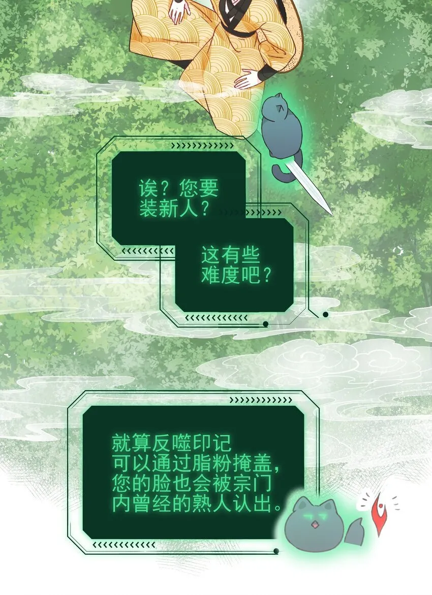 123 等着吧师傅！ 第19页