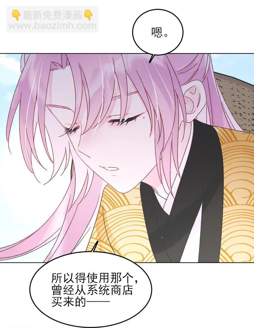 123 等着吧师傅！ 第20页