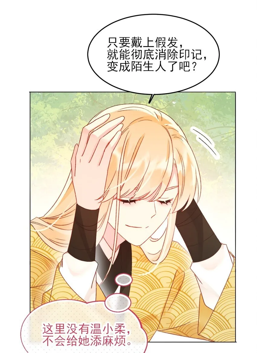 123 等着吧师傅！ 第24页