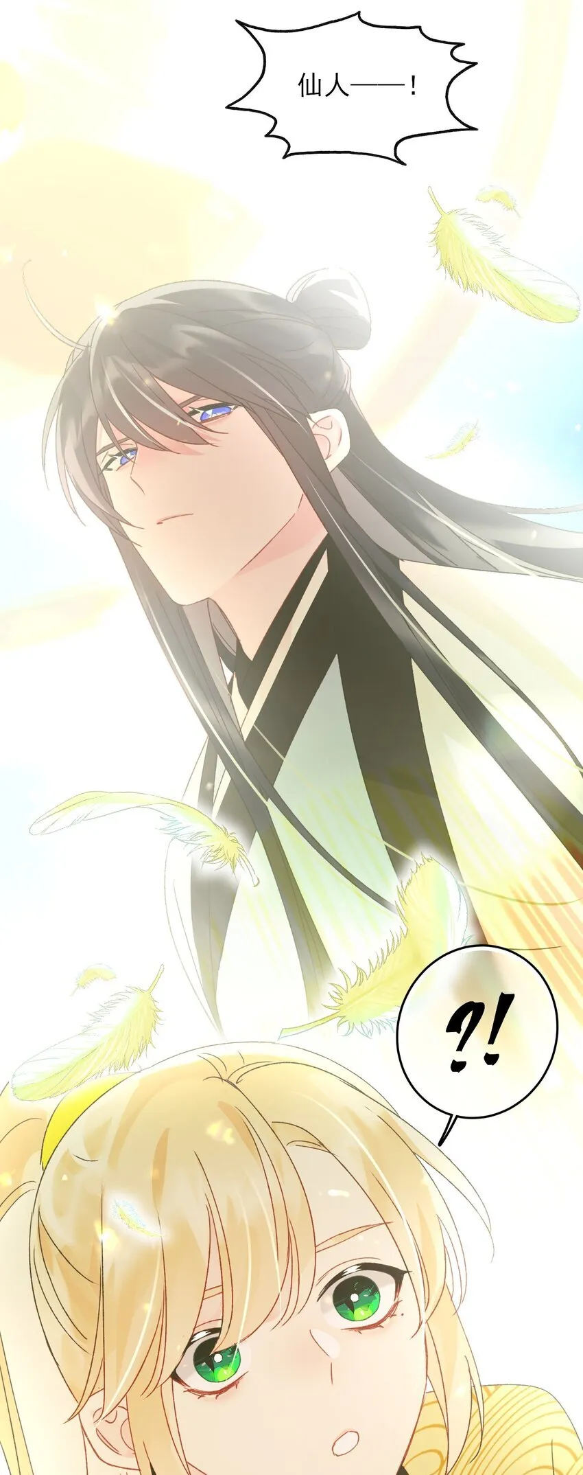 123 等着吧师傅！ 第33页