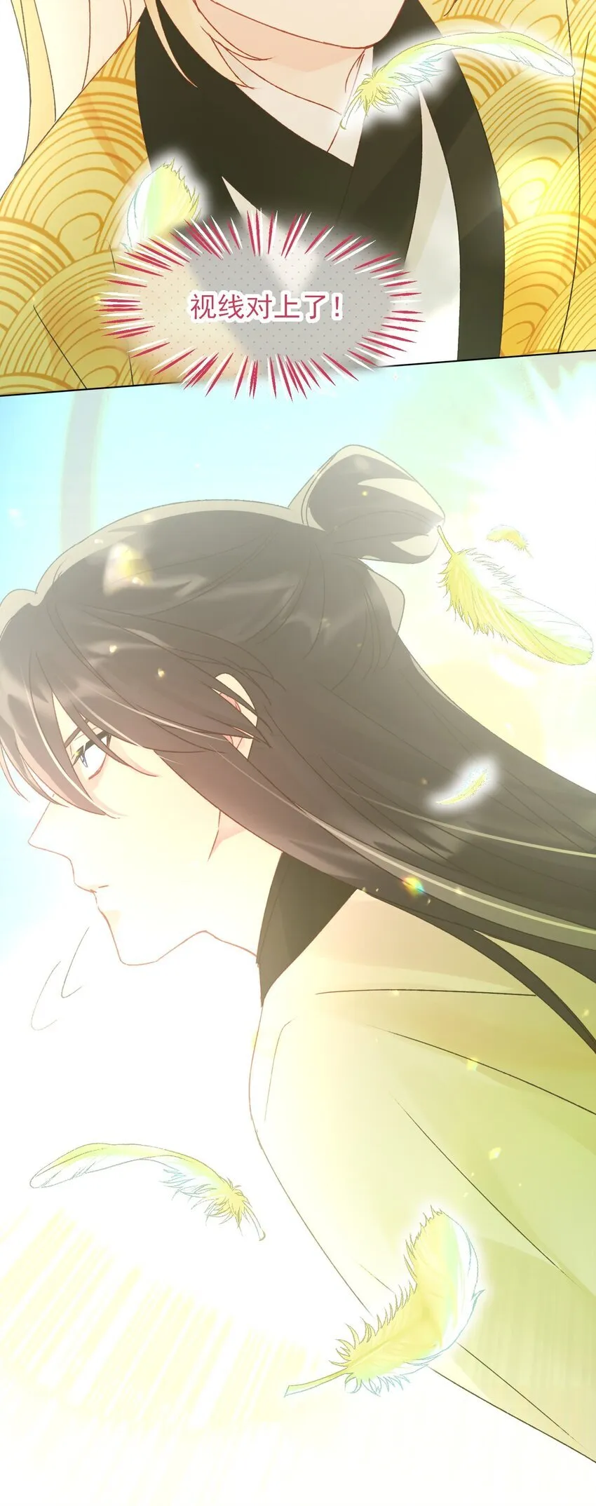 123 等着吧师傅！ 第34页