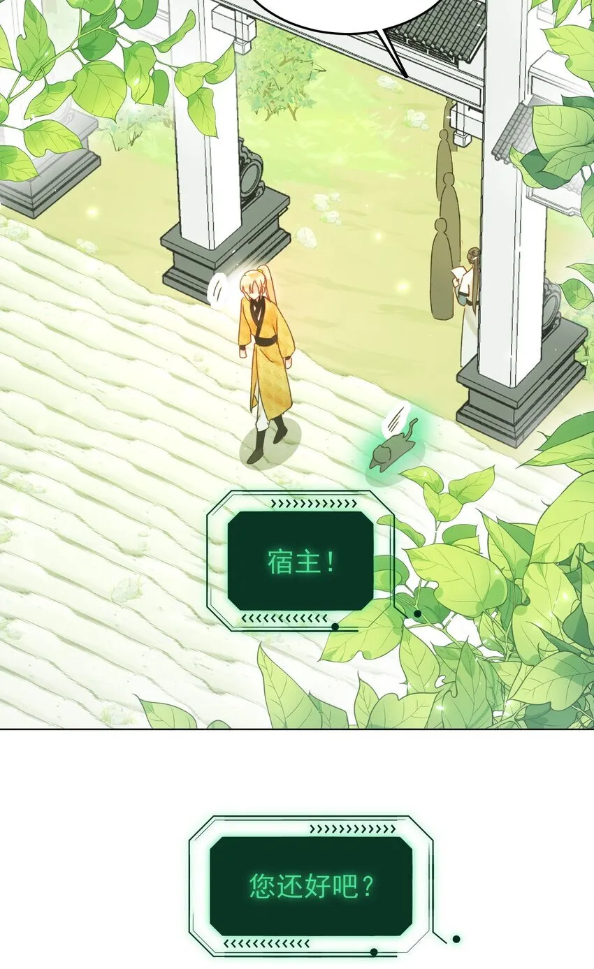 123 等着吧师傅！ 第36页