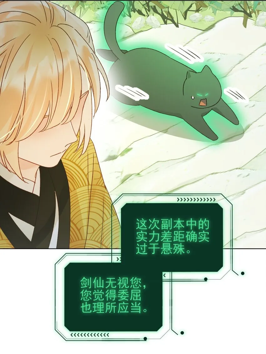 123 等着吧师傅！ 第37页