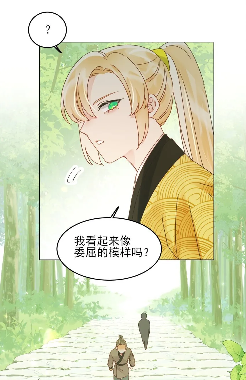 123 等着吧师傅！ 第38页
