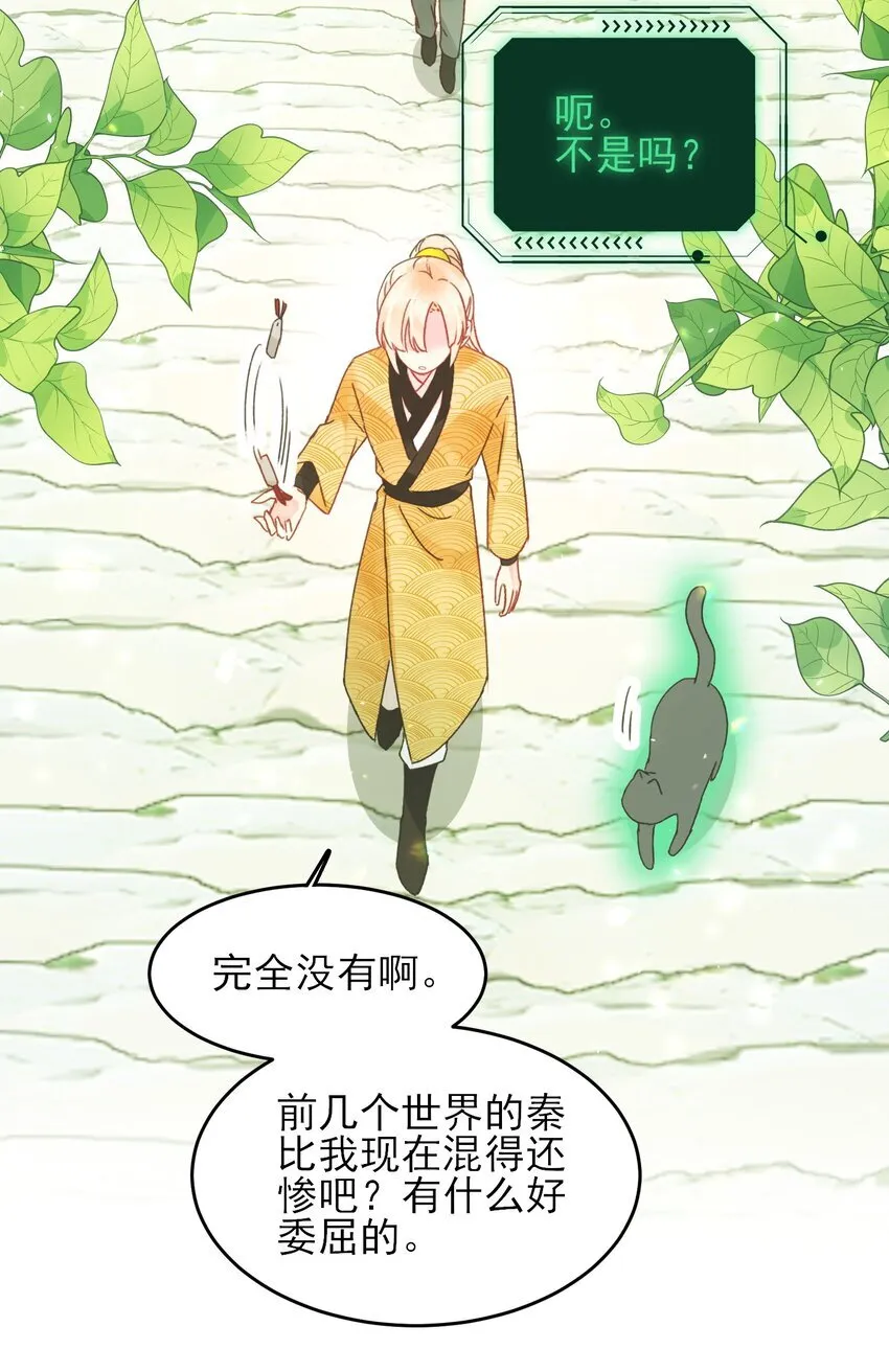 123 等着吧师傅！ 第39页