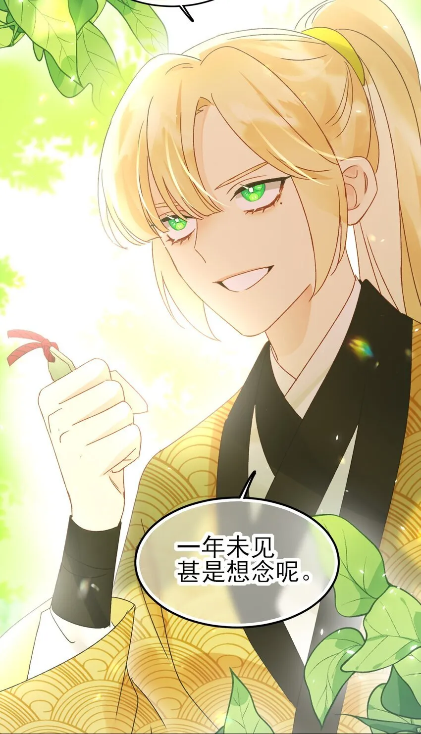 123 等着吧师傅！ 第41页