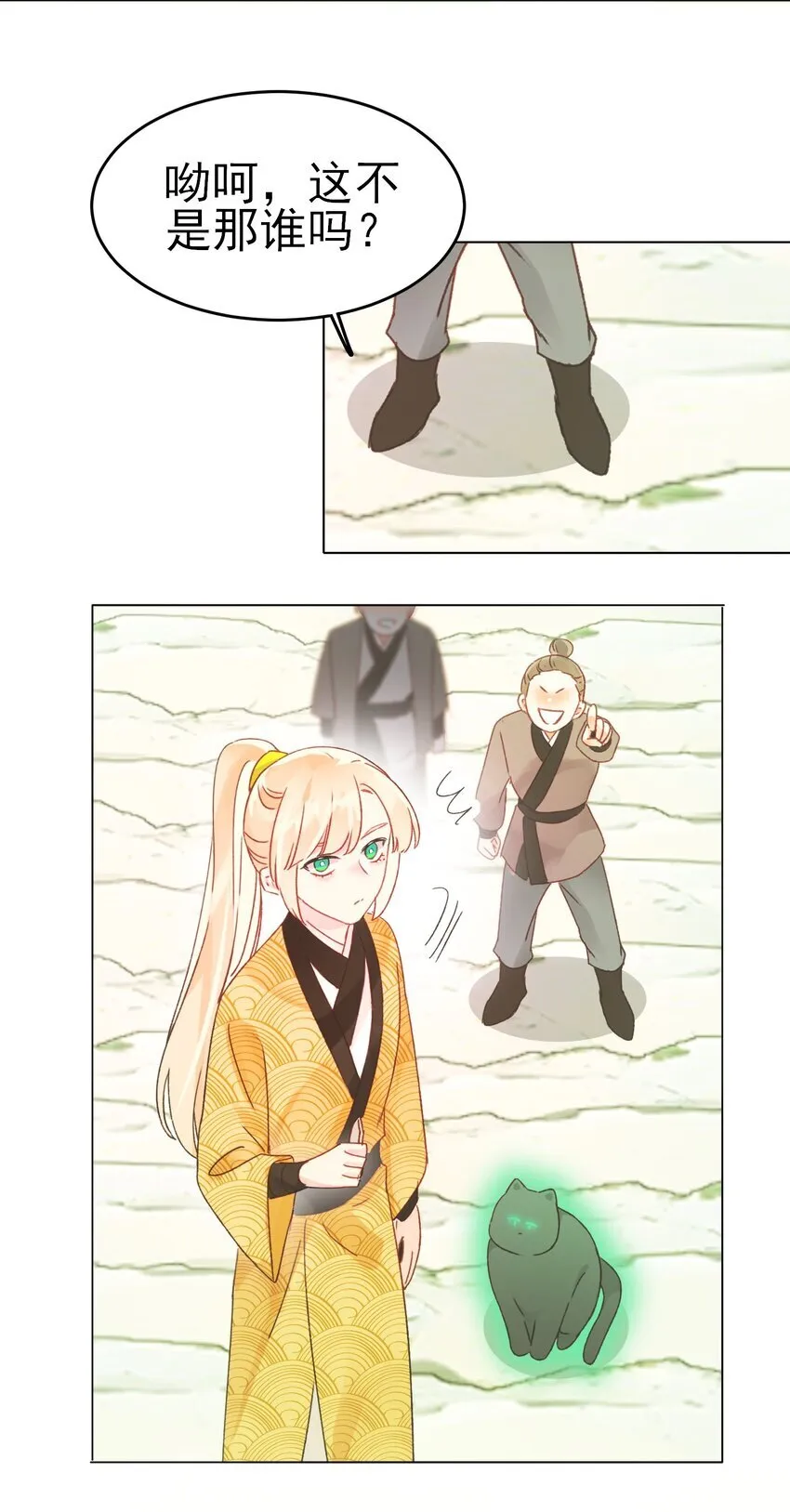 123 等着吧师傅！ 第42页