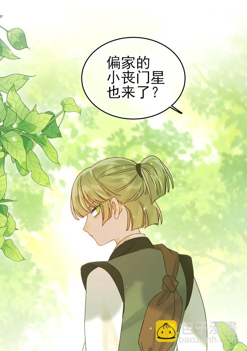 123 等着吧师傅！ 第43页