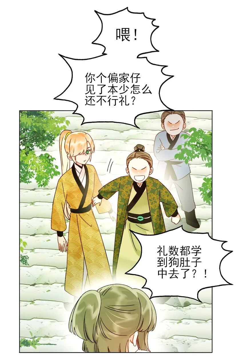 124 此人好不简单 第4页