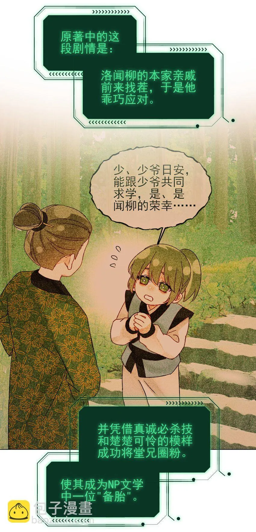 124 此人好不简单 第5页