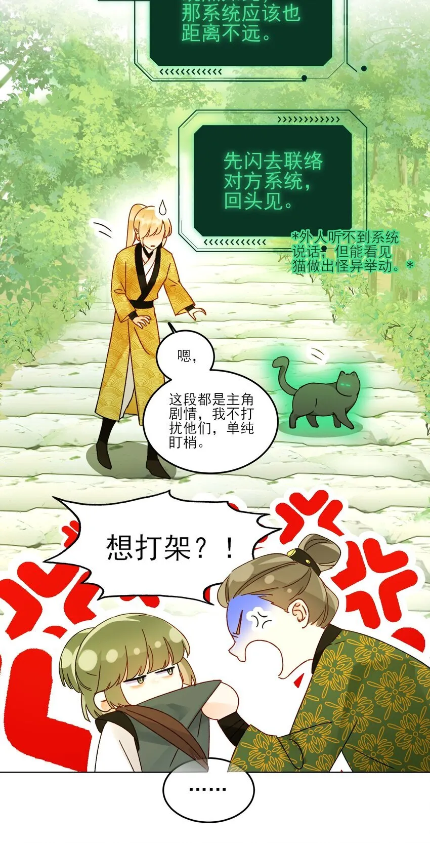 124 此人好不简单 第7页