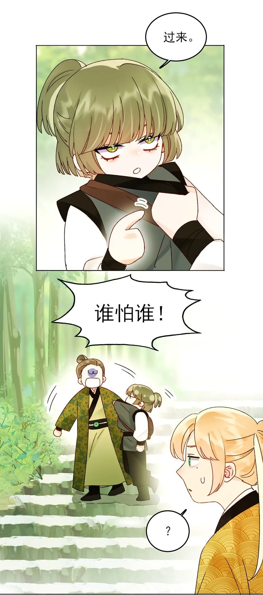 124 此人好不简单 第8页