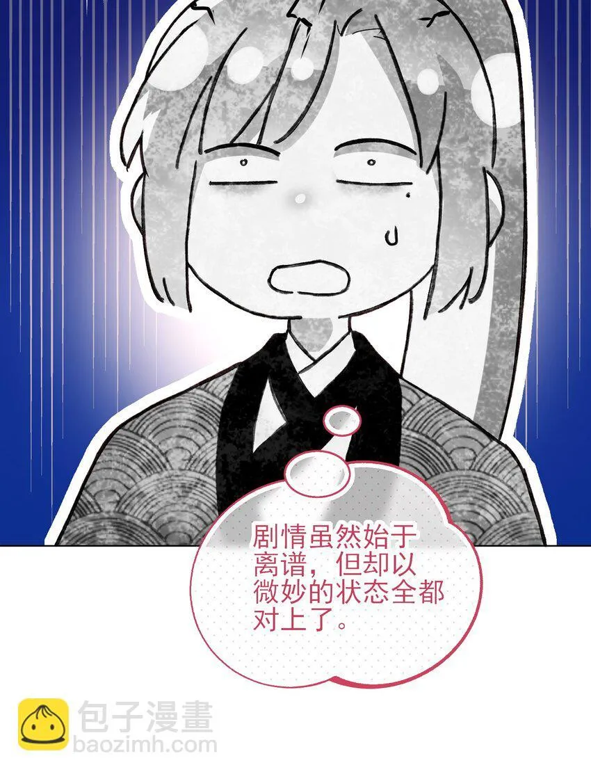 124 此人好不简单 第12页