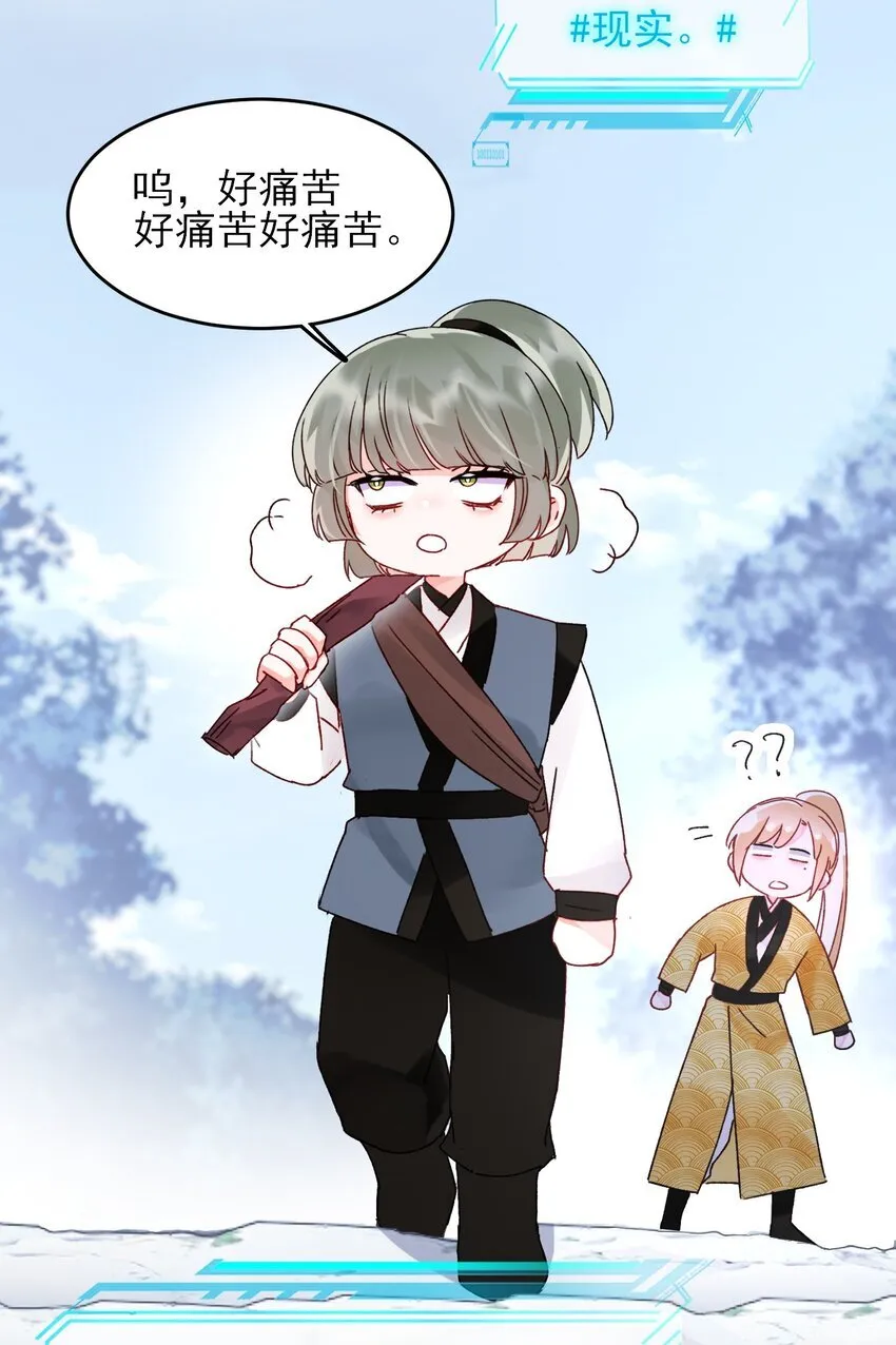 124 此人好不简单 第15页