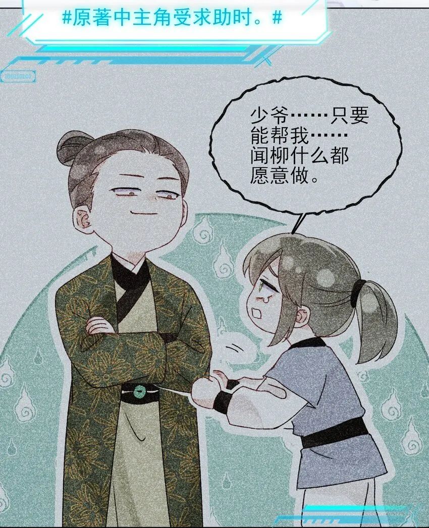 124 此人好不简单 第16页