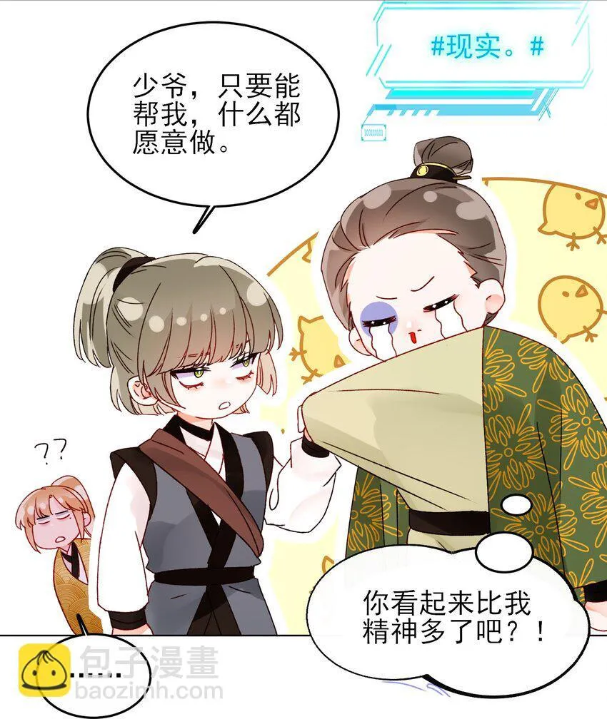 124 此人好不简单 第17页