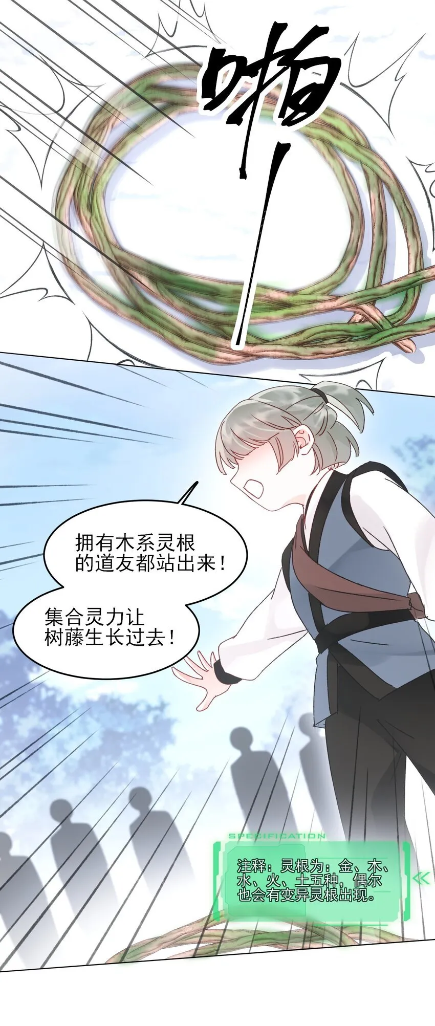 124 此人好不简单 第20页
