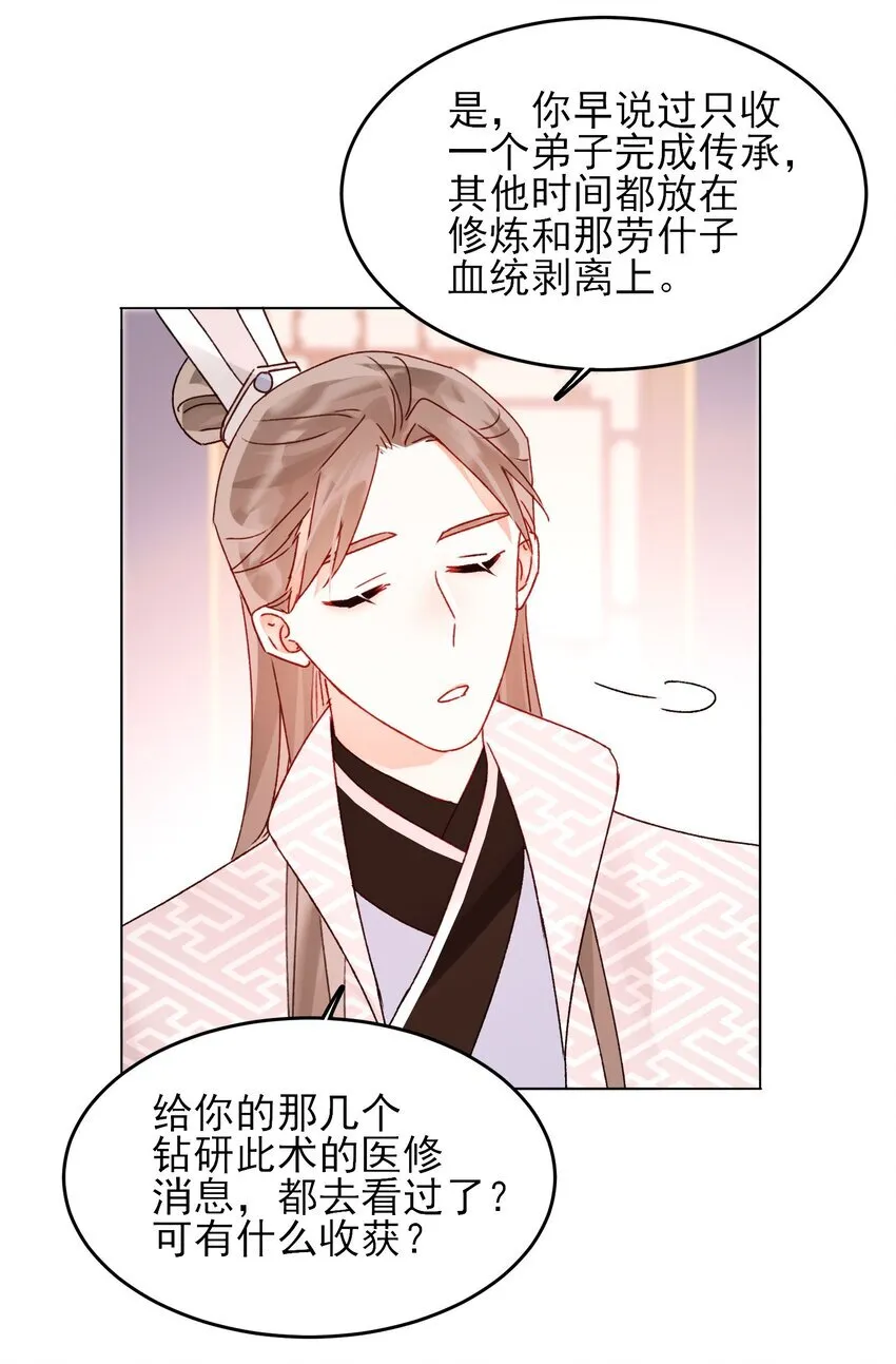 124 此人好不简单 第26页
