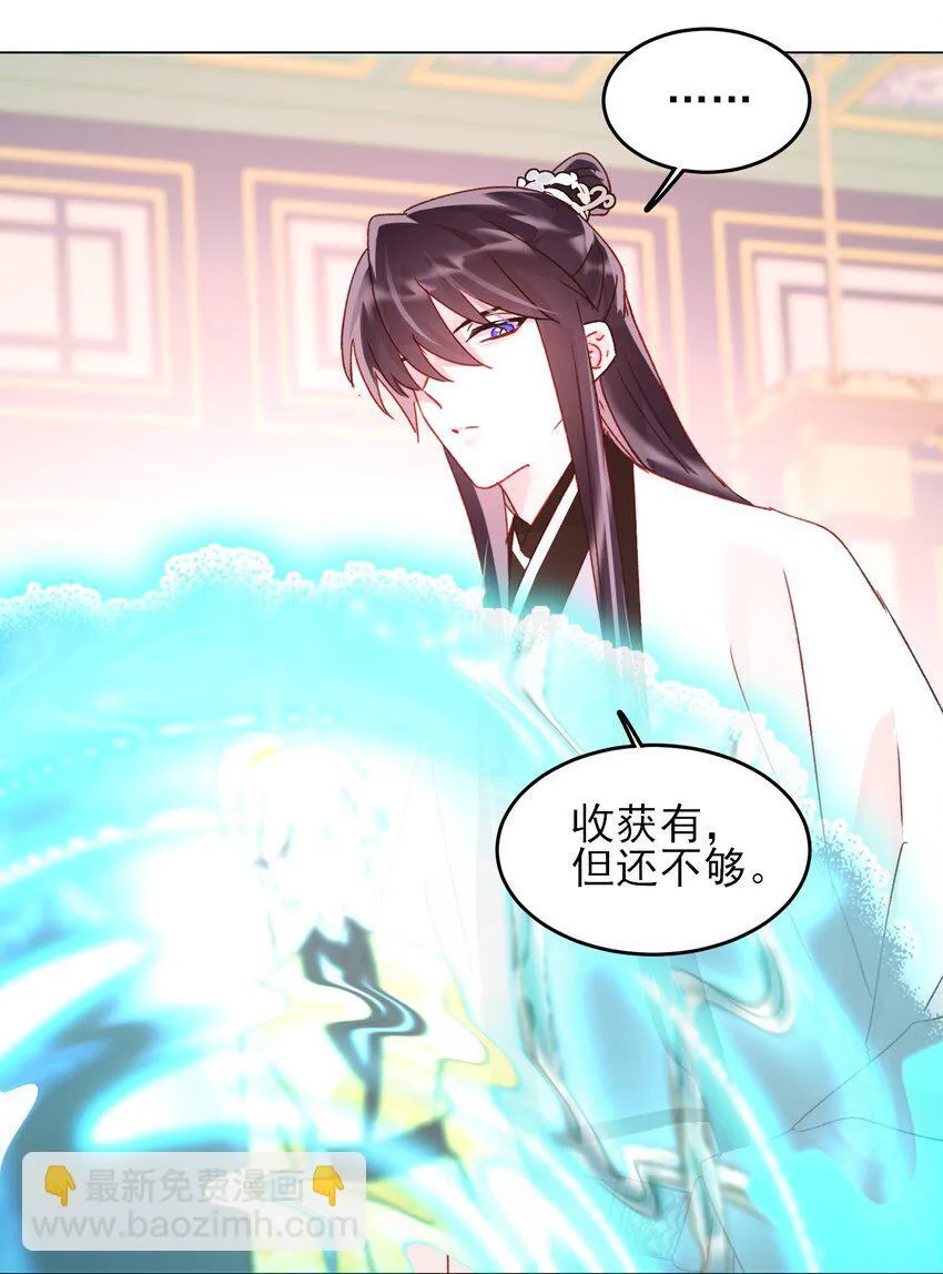 124 此人好不简单 第27页