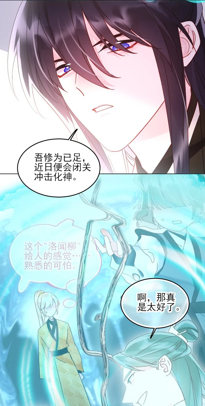 124 此人好不简单 第28页