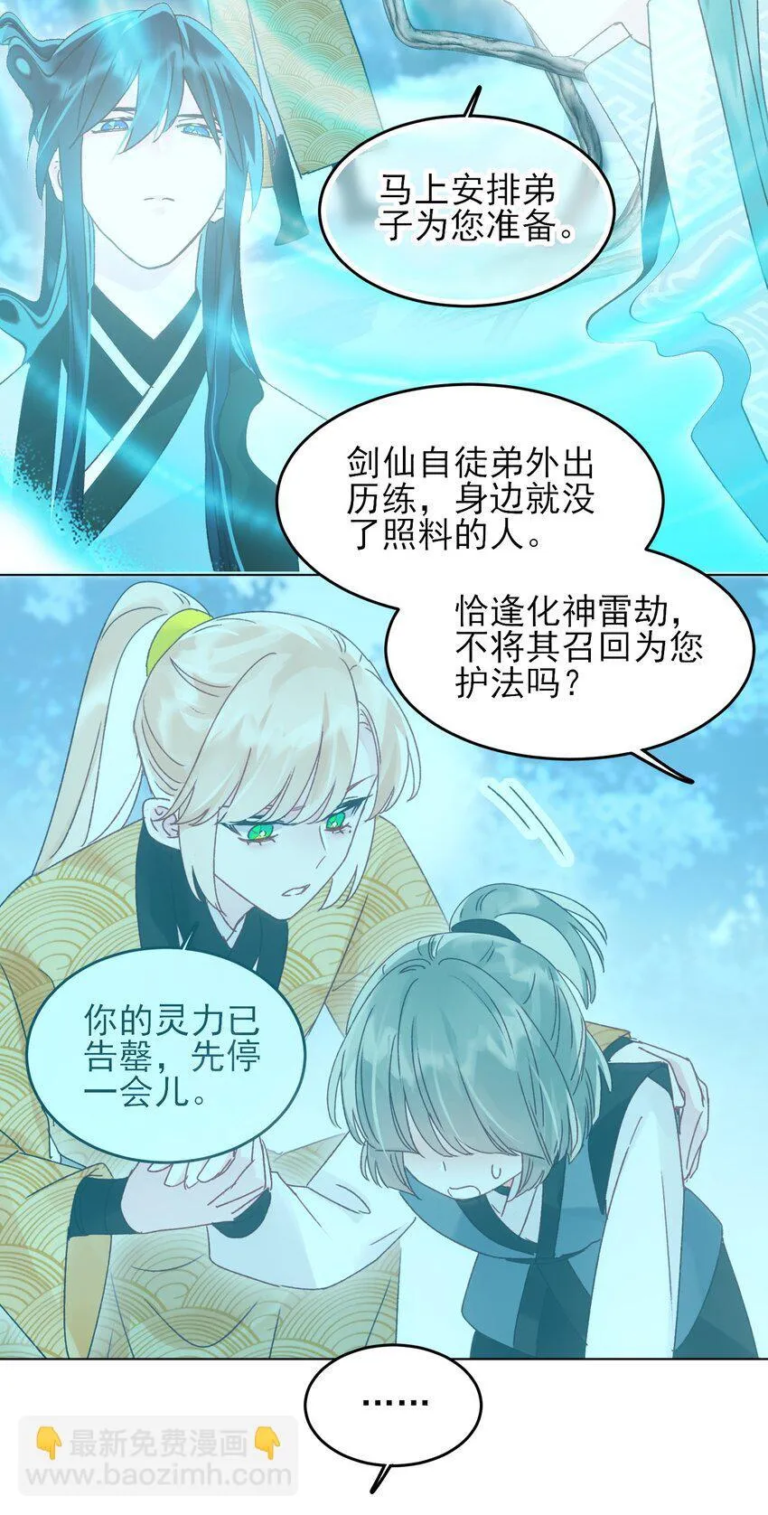 124 此人好不简单 第29页