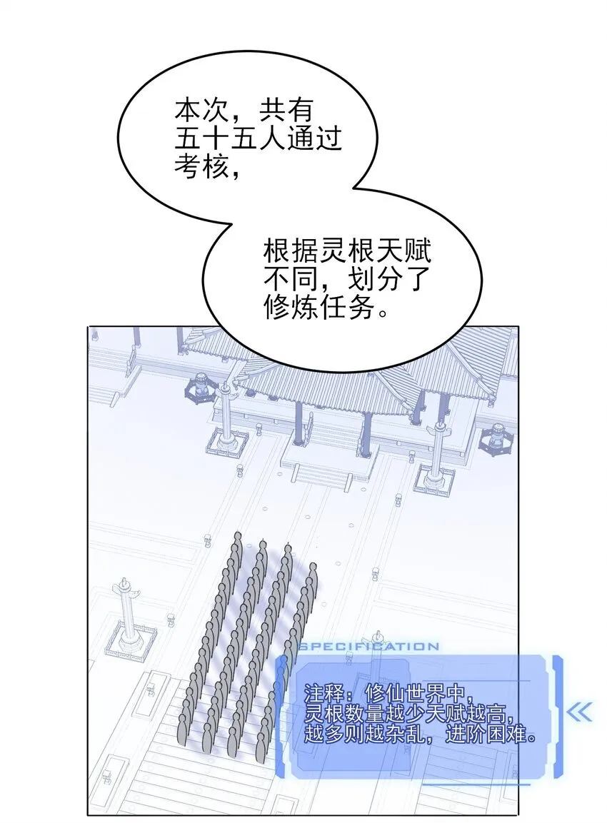 124 此人好不简单 第35页