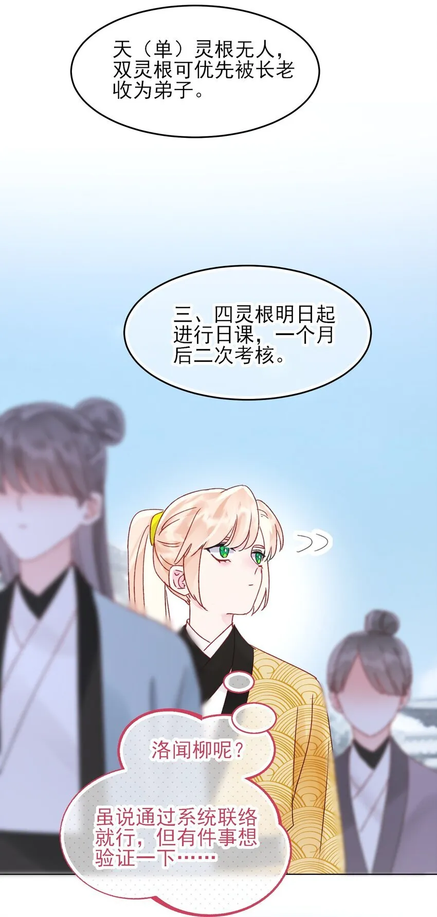 124 此人好不简单 第36页