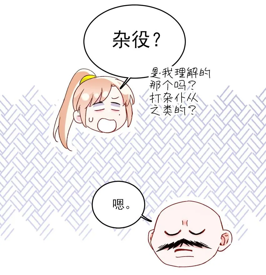 124 此人好不简单 第39页