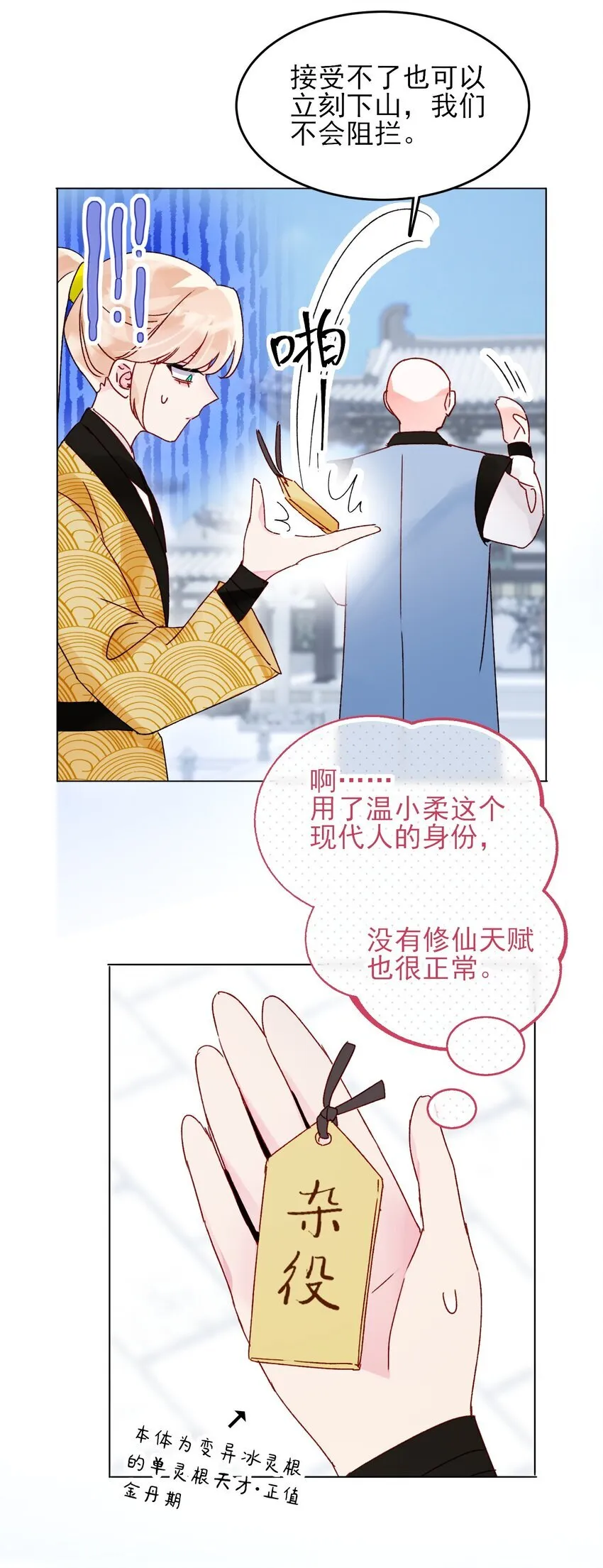 124 此人好不简单 第40页
