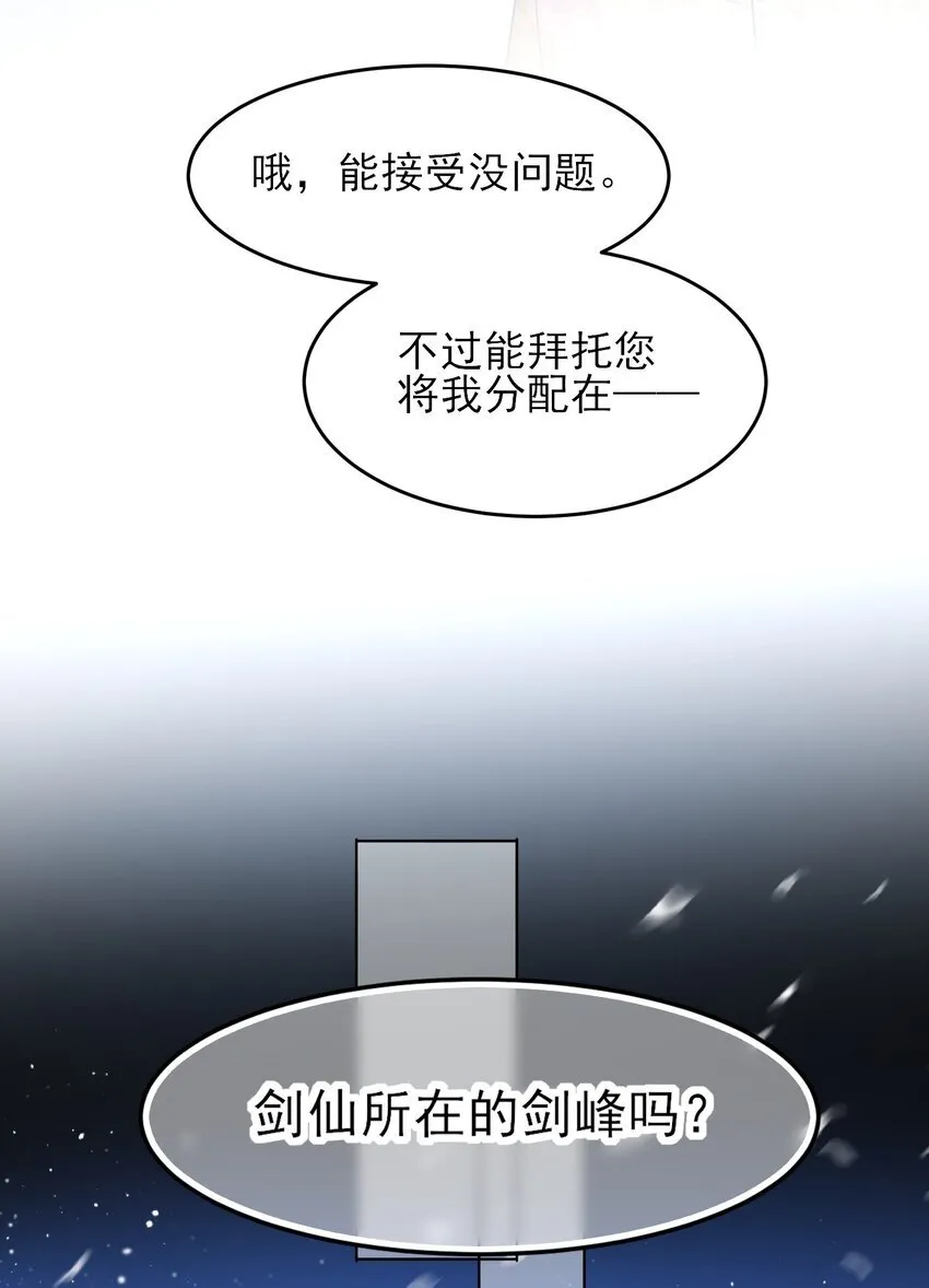 124 此人好不简单 第42页